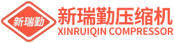 潍坊新瑞勤压缩机有限公司手机LOGO